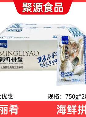 明丽肴海杂鱼750g*20冷冻去内脏