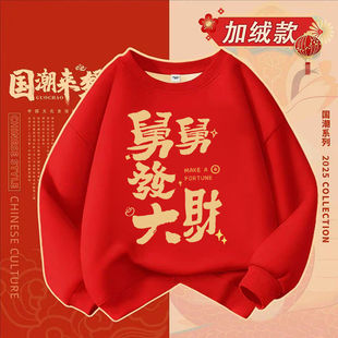 拜年服安可拉红新中式舅舅暴富衣服加厚幼儿园冬季喜庆过年战衣