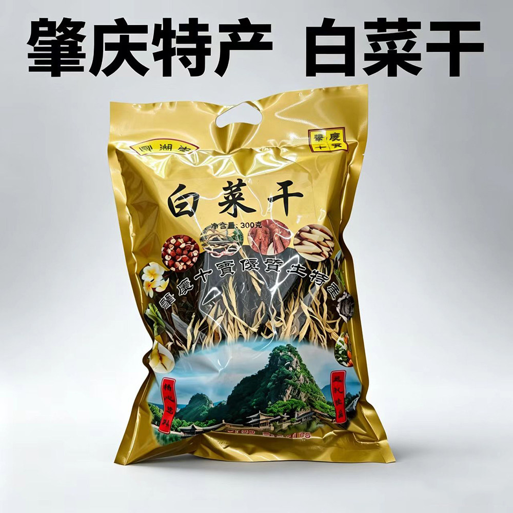 广东老火煲汤材料 农家白菜干 煲汤煲粥  肇庆特产