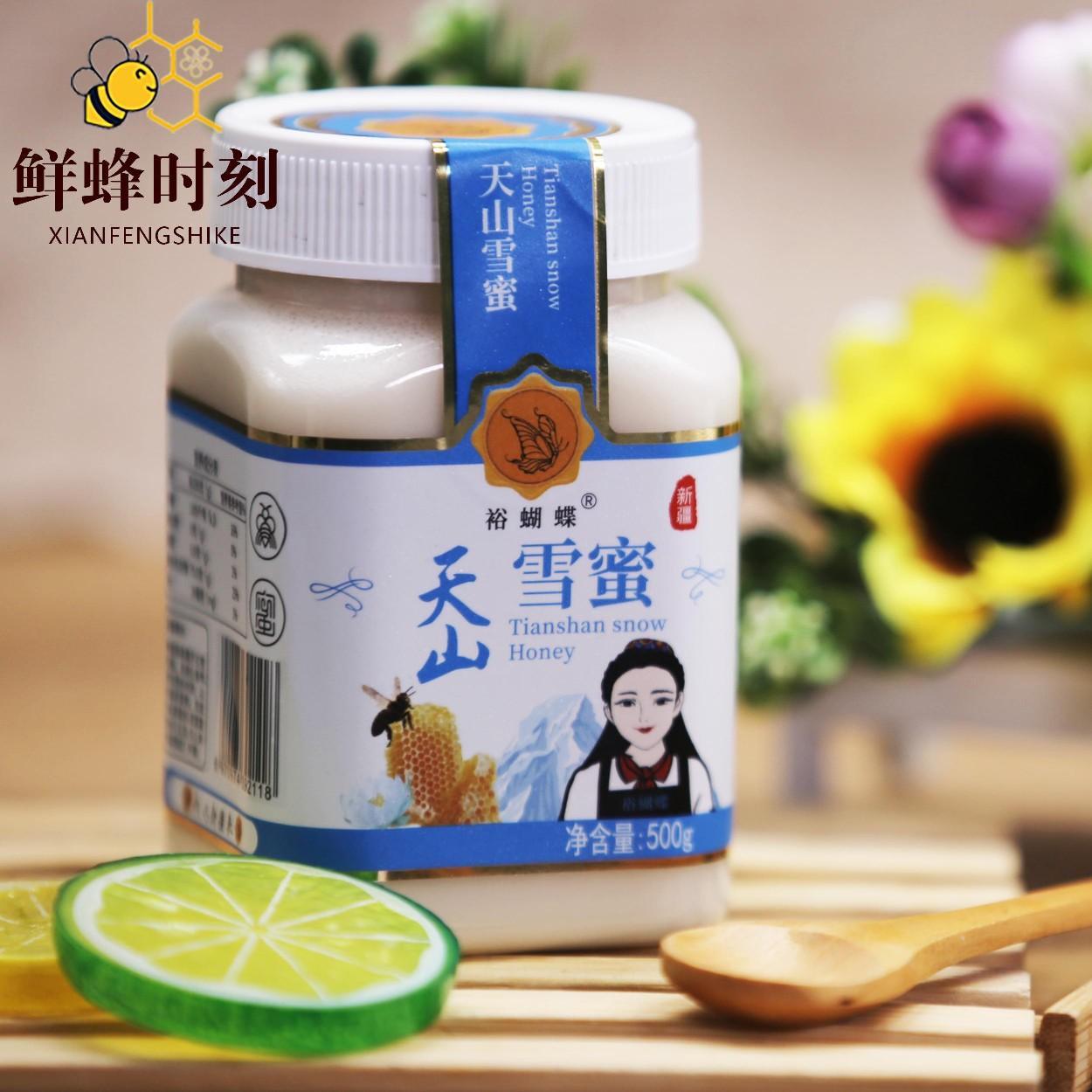 裕蝴蝶天山雪蜜500g新疆伊犁
