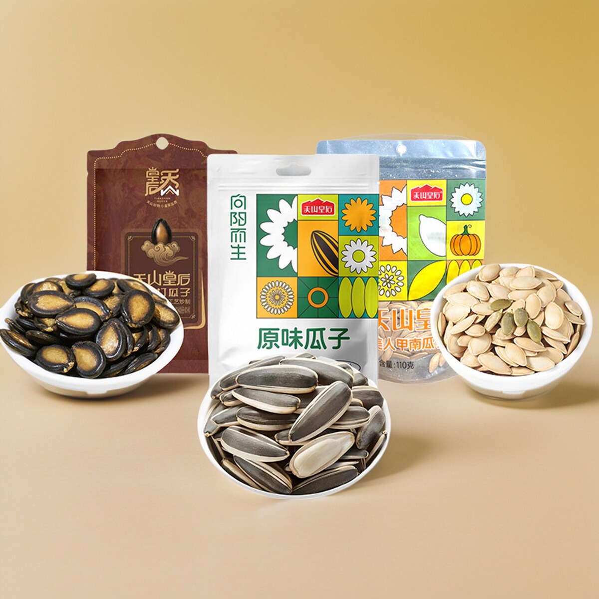 天山皇后新疆特产瓜子组合装原味西瓜子南瓜子炒货健康坚果零食