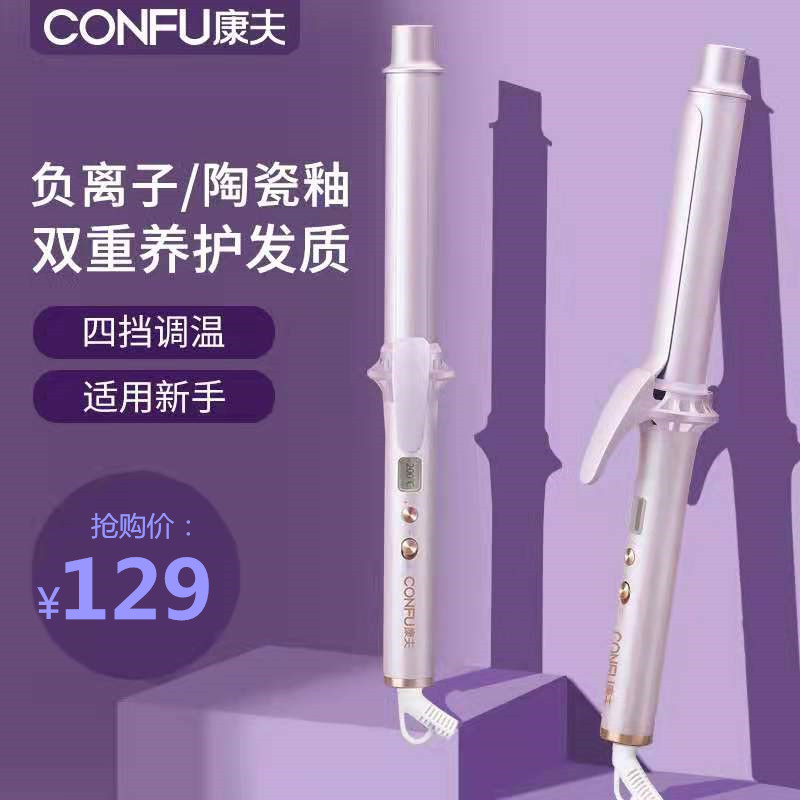 康夫电卷发棒不伤发负离子大波浪水波纹迷小型烫卷发神器懒人544