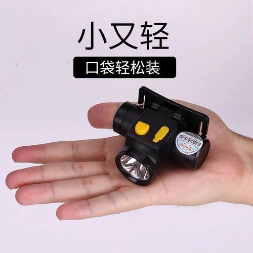 雅格头灯安全帽电头灯高亮度钓鱼灯采摘探洞防雨水户外照明头灯