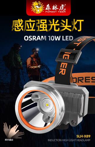 感应头灯超亮强光充电头戴式强光