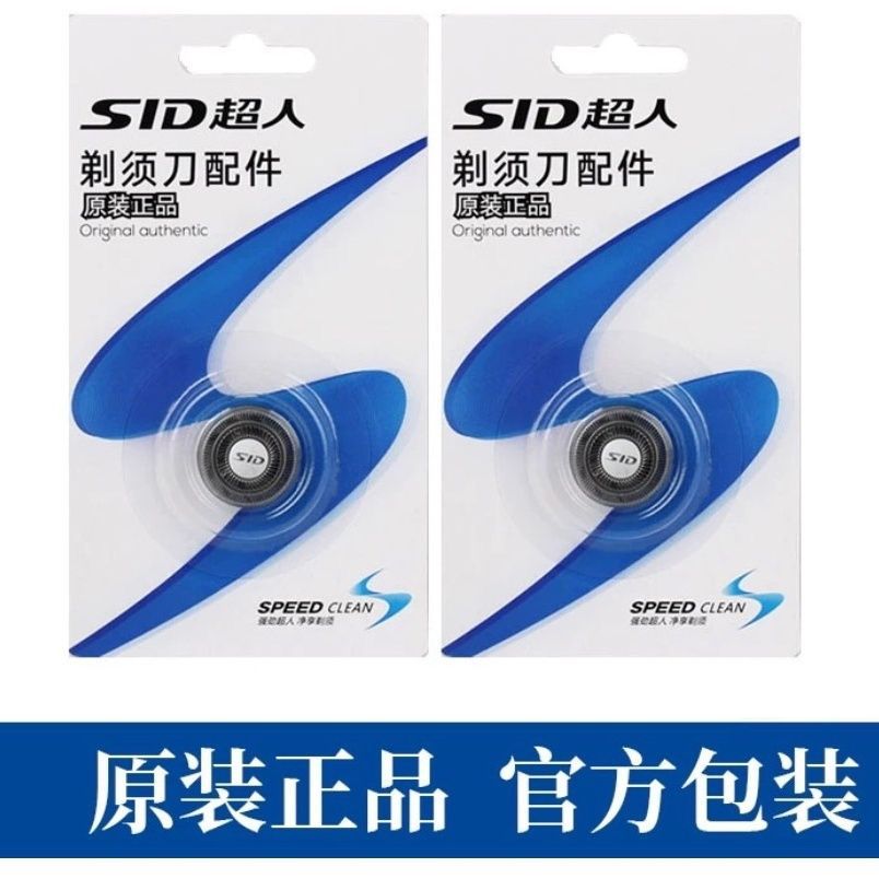 超人剃须刀SQ18-7配件原装刀头原厂替换刀网片三刀头剃须刀可用图片