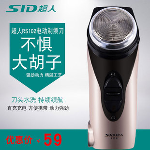 超人剃须刀rs102电动单刀头大胡子络腮胡硬胡茬直充式男士刮胡刀