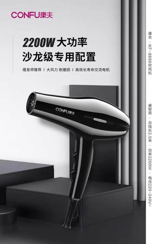 康夫滋养护发滋养护发大功率