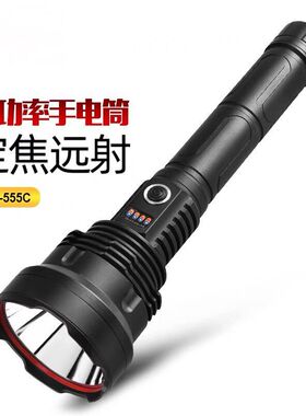 森林虎555C强光手电筒袋充电宝led远射巡逻粉防水防身多功能探照