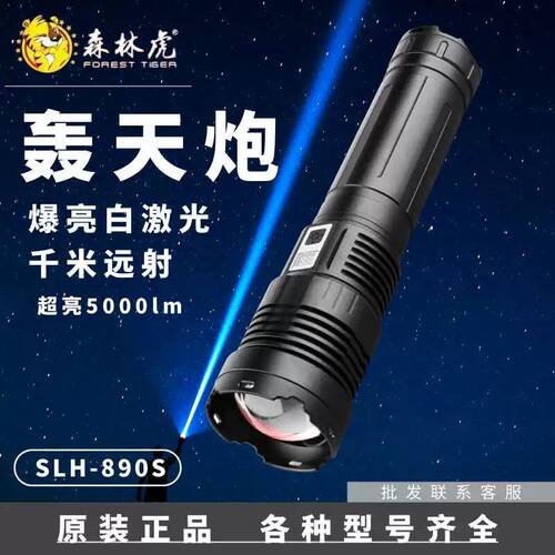 森林虎890S轰天炮强光手电筒超大可充电式伸缩调焦照明给手机充电