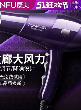 康夫KF9897吹风机发廊专用家用大功率负离子护发风筒理发店电吹风