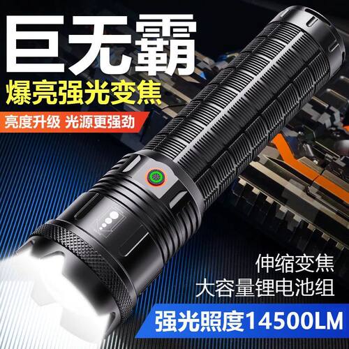 森林虎891穿天炮强光手电筒远射超亮充电户外变焦白激光大氙气灯