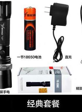 雅格YG349C铝合金变焦强光手电18650LED户外登山夜骑露营家用防水