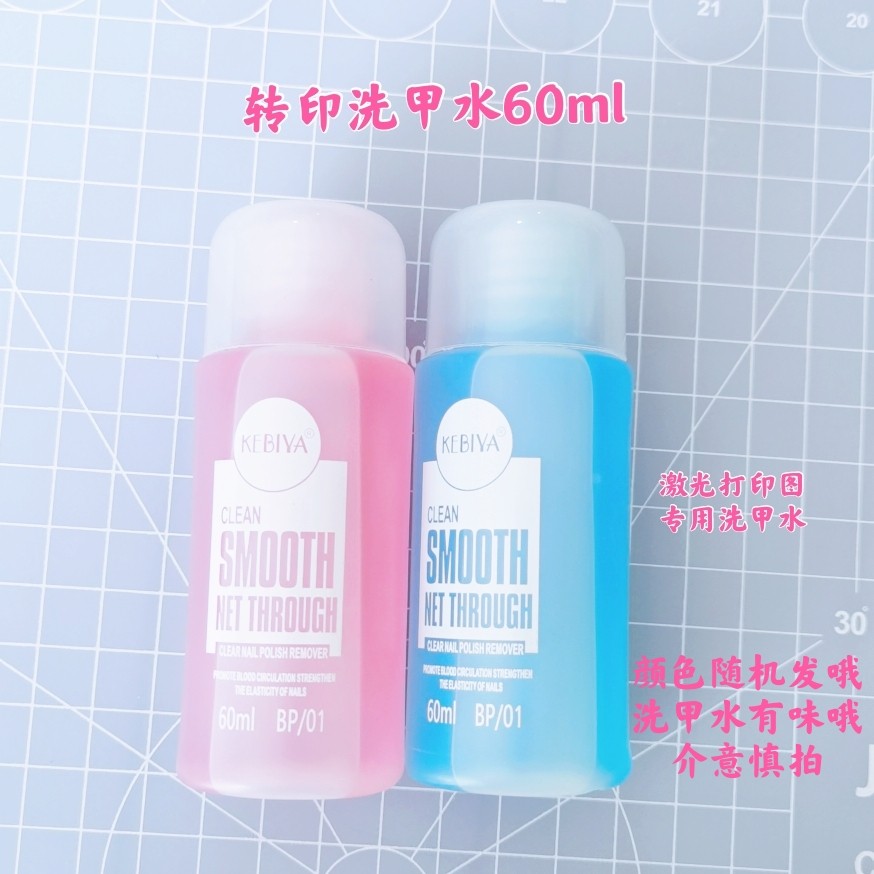 次元手作橡皮章砖雕刻素材激光打印图转印水手工印章洗甲水卸甲水