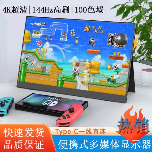 触摸便携显示器2K144HZ扩展副屏