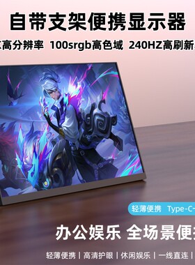 13.5寸便携显示器2.2K支持电脑副屏switch/XSS/XBOX投屏便捷扩展