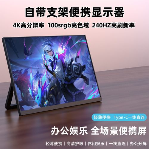 13.5寸自带支架便携屏