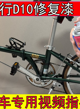 适用大行D10邮政绿补漆汽车补漆神器原漆D10绿色金属修复漆