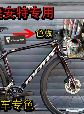 专用捷安特TCR ADVPRODI2 科尔瓦多红补漆笔划痕修复红色山地车漆