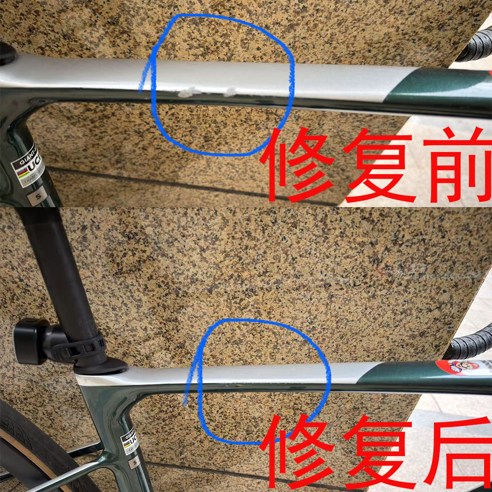 公路车补漆笔快速修复车架车把掉漆刮痕凹痕露底捷安特专用补漆笔