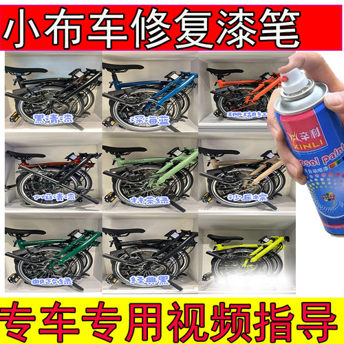 适用小布邮政绿补漆笔掉漆划痕修复漆面油漆小布海洋蓝自喷漆