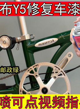 适用小布Y5邮政绿补漆笔掉漆划痕修复漆面油漆小布奶茶色自喷漆