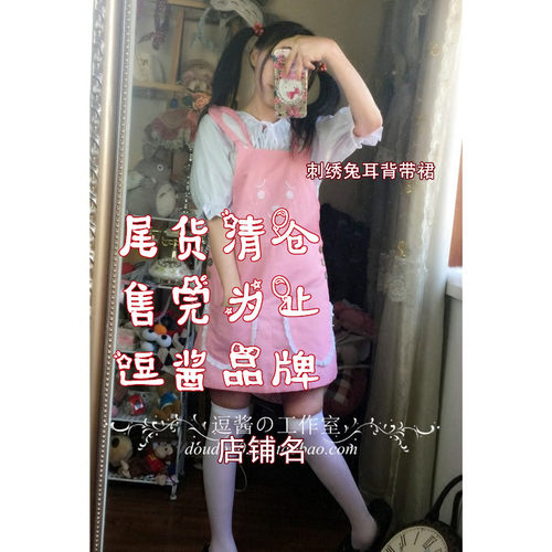 逗酱原创日系软妹可爱刺绣百搭