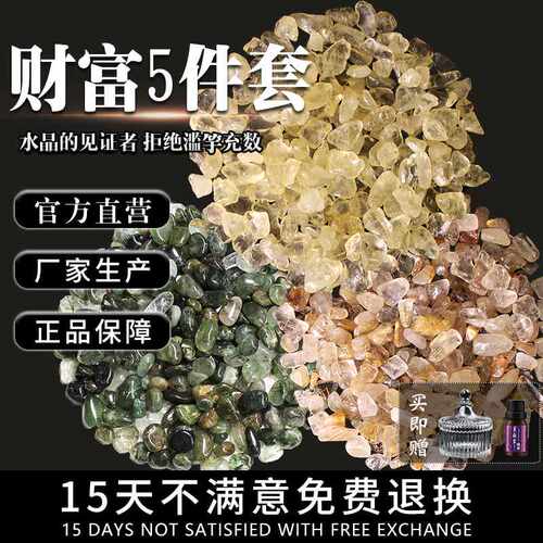 招财水晶碎石专业套装聚宝盆摆件