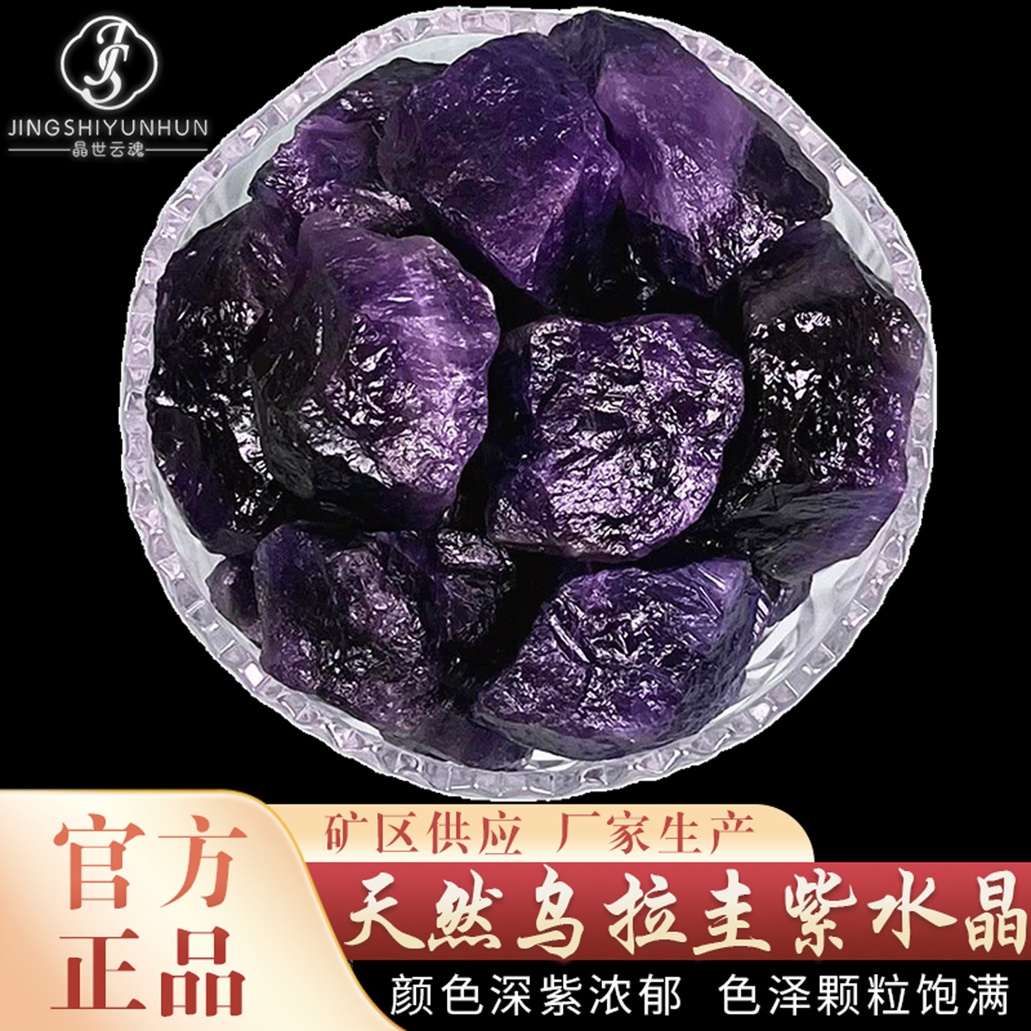 天然乌拉圭紫水晶原矿石紫晶原石裸石小滴溜消磁石香薰石扩香摆件