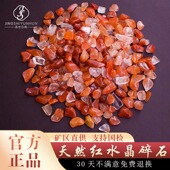 天然红水晶碎石红色水晶原石聚宝盆招财摆件红宝石供曼扎装 藏鱼缸
