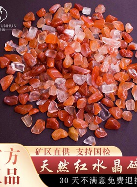 天然红水晶碎石红色水晶原石聚宝盆招财摆件红宝石供曼扎装藏鱼缸