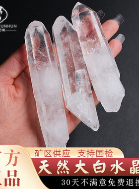 天然巴西白水晶柱水晶消磁石原石