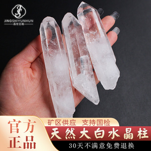 天然巴西白水晶柱水晶消磁石原石