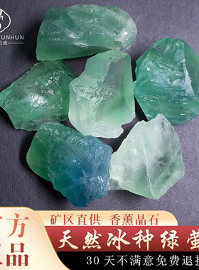 天然绿萤石原矿石绿水晶原石香薰晶石绿色石头扩香石摆件矿物晶体