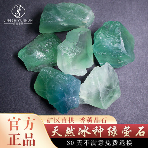 绿萤石原石翡翠绿水晶扩香石矿物