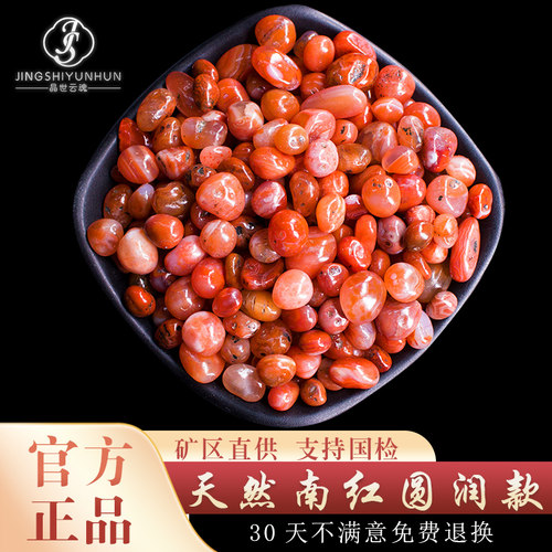 天然南红玛瑙碎石宝山原石大红色