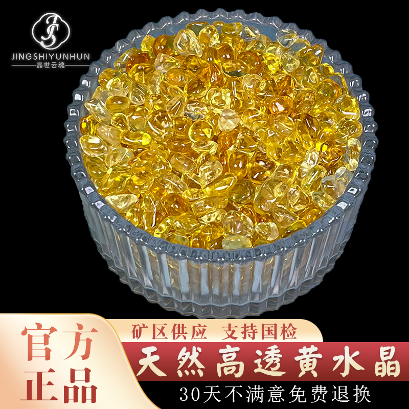 巴西黄水晶石聚宝盆摆件颜色橘黄