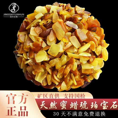 天然琥珀蜜蜡原石七宝石曼扎装藏