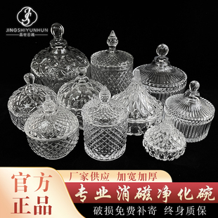 水晶消磁碗净化碗水晶原石净化收纳盒手链项链水晶原石碗桌面摆件