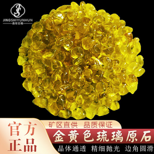 金黄琉璃碎石聚宝盆摆件鱼缸造景