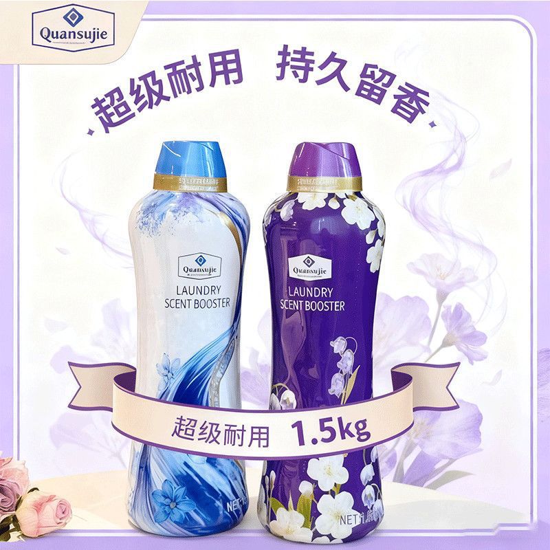 泉速洁留香珠1.5kg抑菌除螨图片