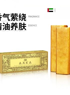 迪拜黄金皂檀香精油皂国内同款深层清洁持久控油除螨深层滋润650g