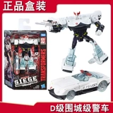 Hasbro Transformers Toys Battle for Cybertron Siege Series Улучшенная переизданная полицейская машина класса D