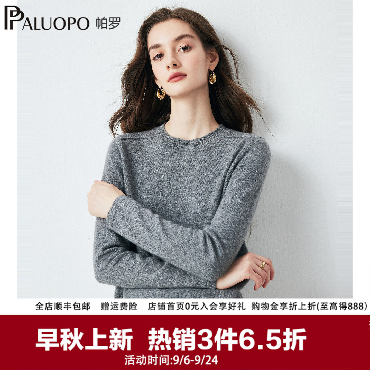 PALUOPO/帕罗【简约设计】26秋冬新款针织山羊绒衫女保暖百搭毛衣