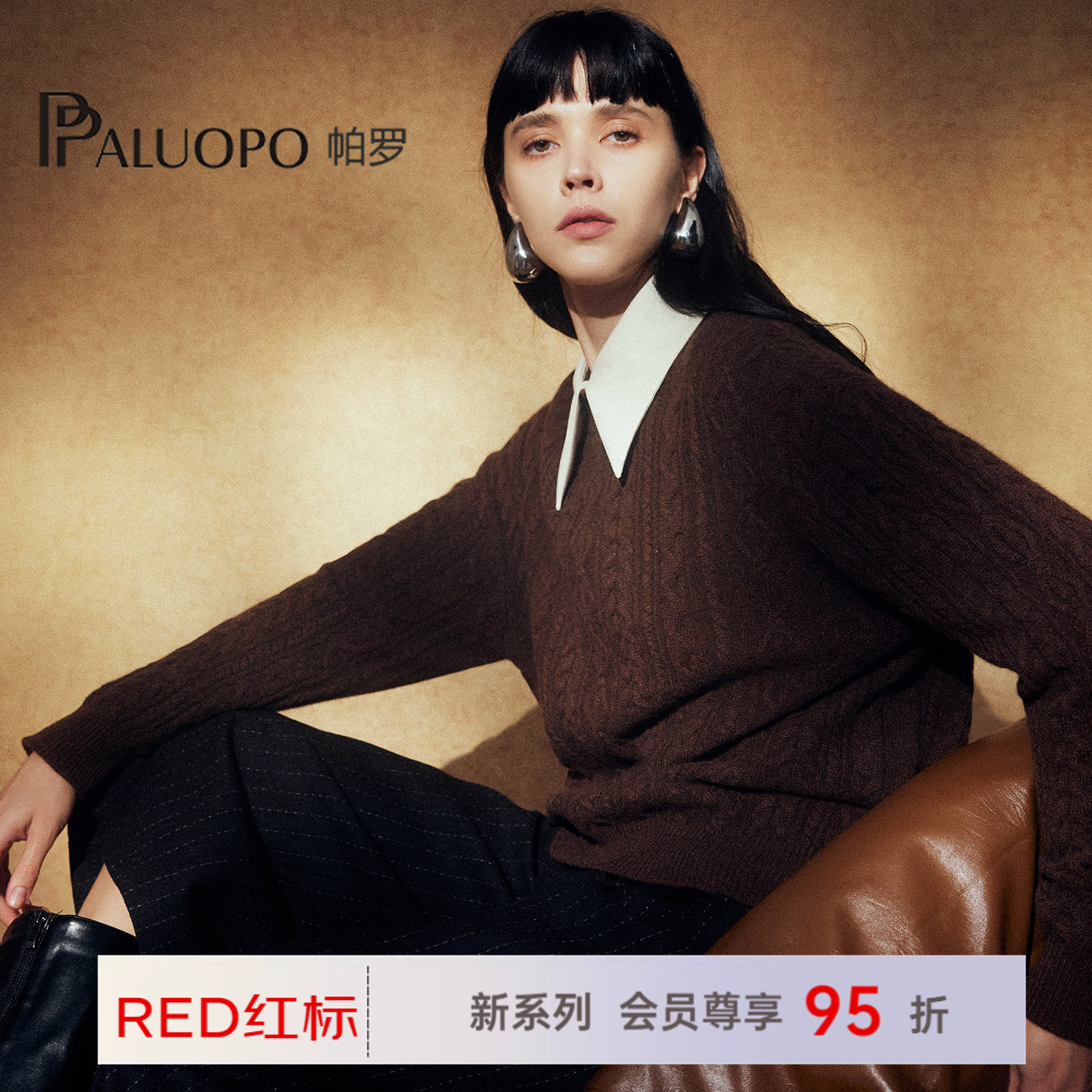 帕罗长袖厚款绞花圆领针织羊绒衫