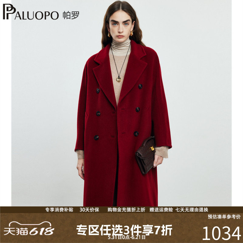 【红色双排扣羊毛大衣】帕罗女士新款双面羊毛毛呢外套欧美气质风