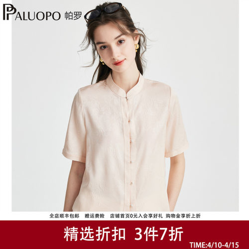 帕罗国风立领盘扣提花短袖衬衫