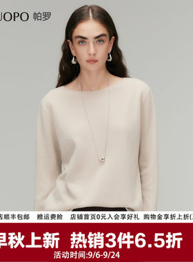 帕罗秋冬新款山羊绒打底毛衣女