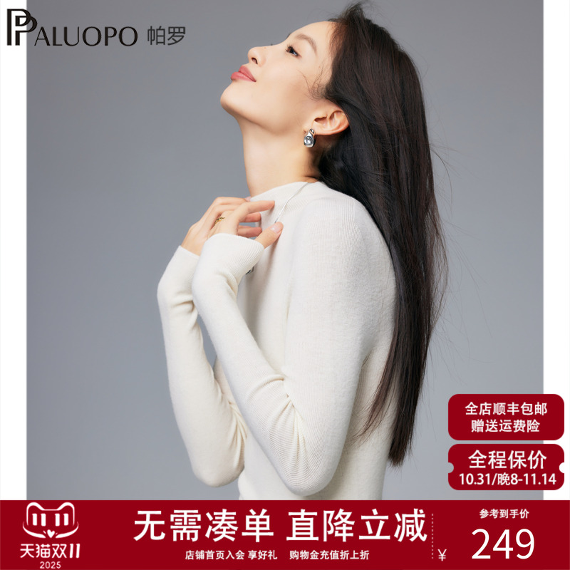 帕罗25秋冬新款100%绵羊毛女士针织毛衣半高领打底纯色百搭羊毛衫