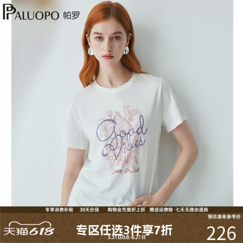 帕罗字母印花短袖T恤女白色