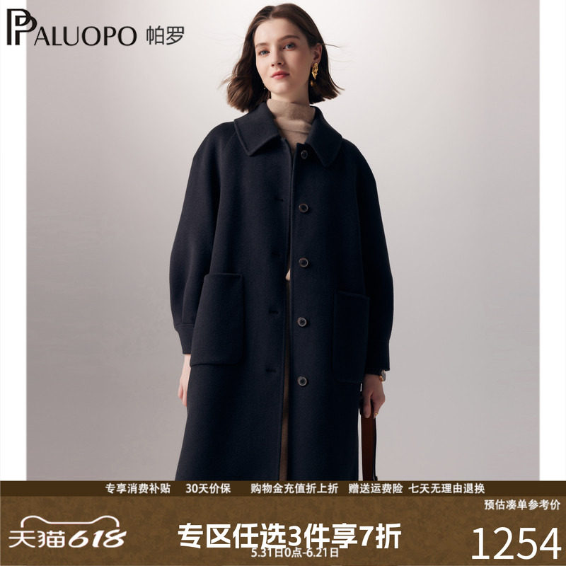 【复古单排扣】帕罗女士25秋冬新款双面羊毛毛呢大衣羊绒外套上衣